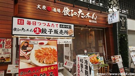 小倉昼飲みの聖地「餃子のたっちゃん」のハッピーアワーが最強！小倉昼飲み最強大衆酒場発令中です。 ｜ 北九州の居酒屋＆barを制覇せよ！