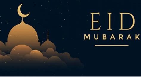 معايدة عيد الفطر 2021 Eid Mubarak بالصور والرسائل عيد مبارك سعيد كل