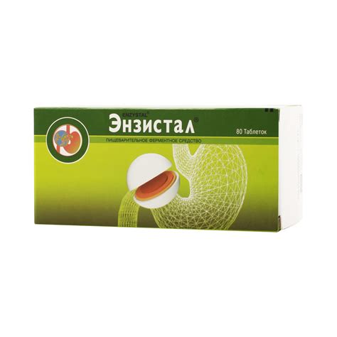 Энзистал (таблетки, 80 шт) - цена, купить онлайн в Элисте, описание ...