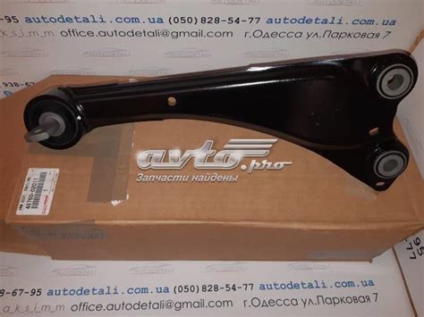 4876002011 Toyota рычаг (тяга задней подвески продольный нижний правый)