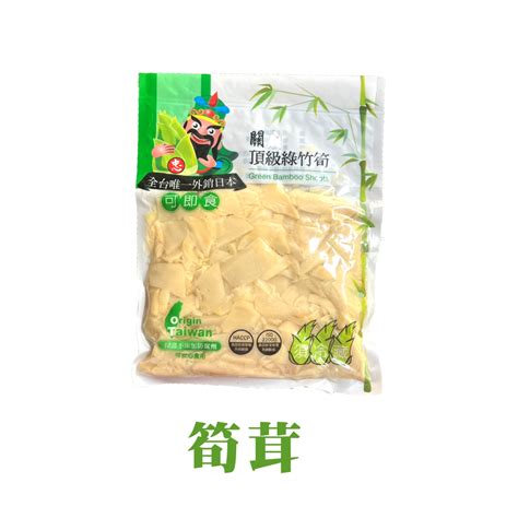 【關廟果菜生產合作社】頂級鮮甜綠竹筍 筍茸整支筍粒 常溫出貨 十翼饌｜為幸福加料