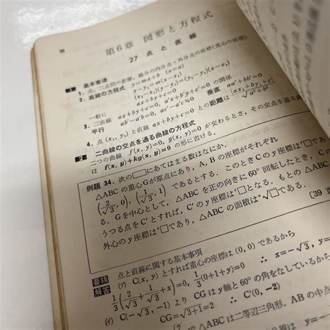 Yahooオークション スタンダード 数学演習 Ⅰ Ⅱb 受験用 1965年度版