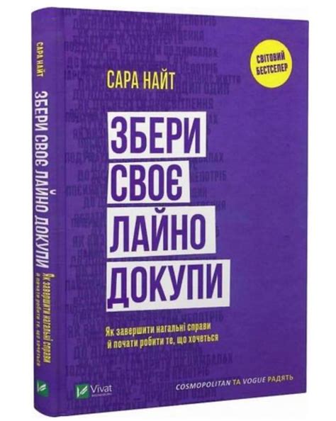 3 книги-мотиватори, які підтримують в досягненні цілей