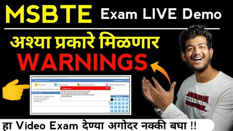 Msbte New Update Msbte Online Exam Cheating Warnings Mock Msbte