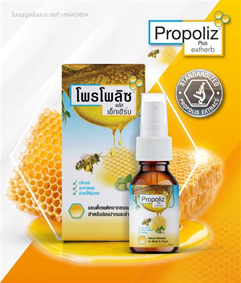 Propoliz Plus Extherb 15 ml. - Propolizspray