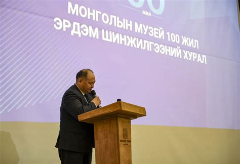 Монголын музейн 100 жил” эрдэм шинжилгээний хурал болж байна ТАСМН