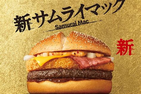 マクドナルド、2023年一発目の新商品は「新サムライマック」 期間限定で登場：マピオンニュースの注目トピック