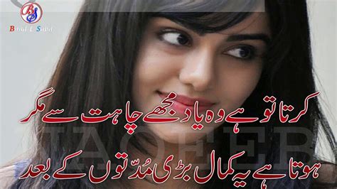 Best Lines Poetry Yaad Urdu Mix Poetry Part Urdu Hindi Poetry By