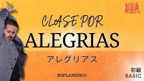 Alegrías Básico 2023 1 Parte Base de las palmas y forma de escuchar el