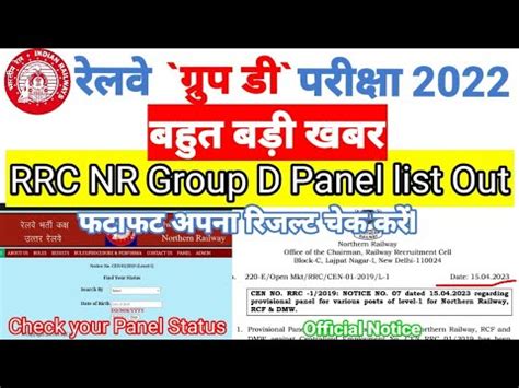 RRC NR group D panel RRC NR Group D panel list जर Rrc Nr group D