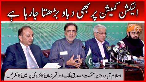 Live Pdm Leaders Qamar Zaman And Musadiq Malik Press Conference Youtube