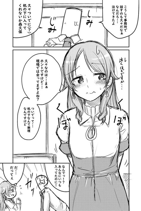 「20歳くぼ。 この後めちゃくちゃ抱いry そんな話が出たので 机の下になん」まるまるの漫画