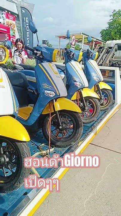 Limited Honda Giorno Plusgiorno Plusมอไซค์ Honda Youtube