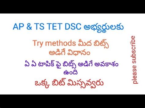 Try Methods Practice Bits For Dsc And TET YouTube