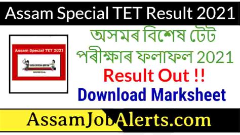 Assam Special Tet Result 2021