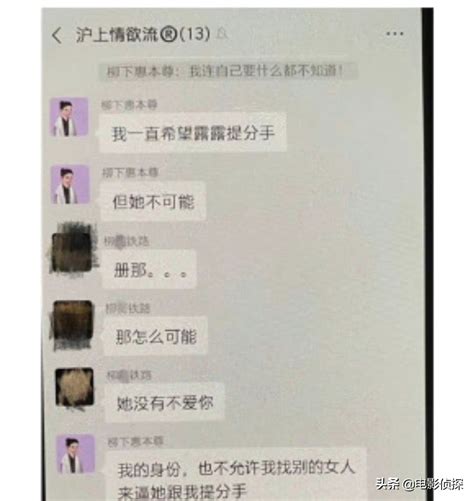 陳露再髮長文，曬多張聊天記錄，實錘霍尊出軌，私生活不檢點 資訊咖