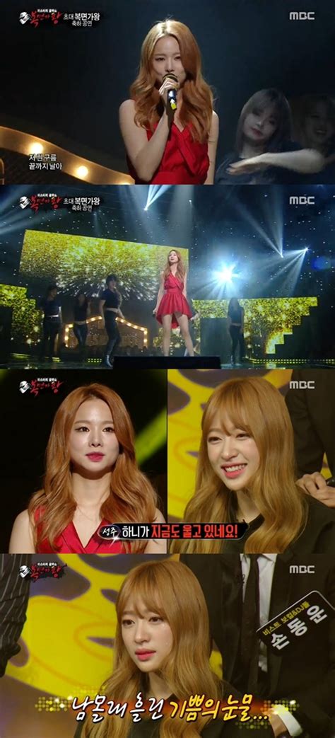 첫방 ‘복면가왕 Exid 솔지 축하무대 하니 감동의 눈물펑펑 손에 잡히는 뉴스 눈에 보이는 뉴스 뉴스엔