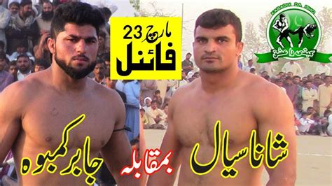 Final Kabaddi Match Bachoki Shana Siyal Vs Jabbar Kamboh Youtube