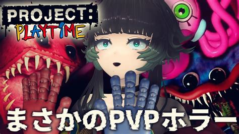 人生つみこ😱🫀ﾎﾗｰｹﾞｰﾑ専門vtuber On Twitter 【 Project Playtime 】おもちゃ工場でおもちゃと