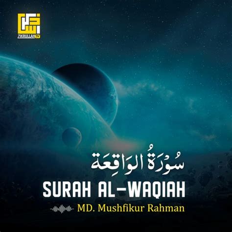 Stream Surah Al Waqiah By Md Mushfikur Rahman Listen Online For Free