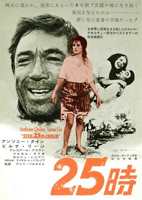 25時〈1967年〉の作品情報・あらすじ・キャスト ぴあ映画