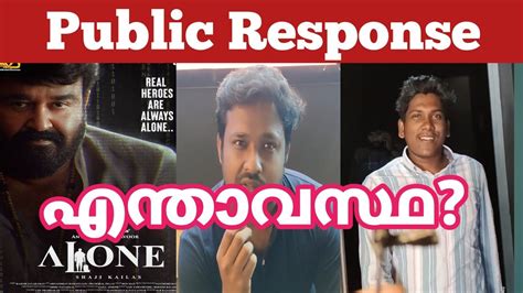 Alone Mohanlal Movie Public Response Alone Malayalam Movie Review