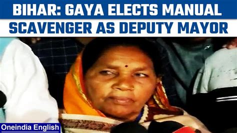 Bihar Gaya Elects Former Manual Scavenger Chinta Devi As Deputy Mayor