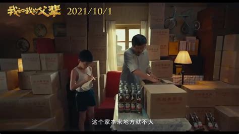 时隔24年再当演员！张艺谋客串《我和我的父辈》之《鸭先知》