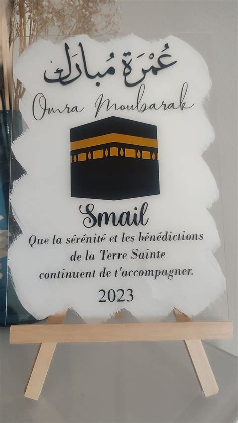 Tableau Omra Moubarak Cadeau Omra Mubarak Etsy France Moubarak