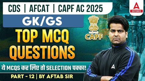 CDS AFCAT CAPF AC 2025 Complete GK GS Top MCQs For CAPF AC Part 12