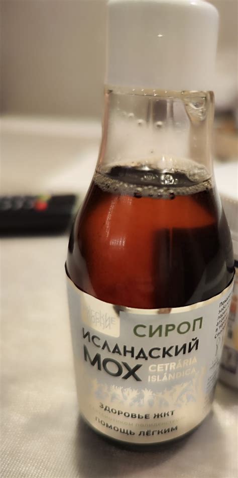 Сироп от кашля "Исландский мох" | отзывы