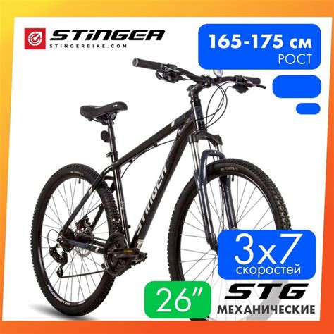 Велосипед Stinger Element STD 26, чёрный - купить по выгодной цене в ...