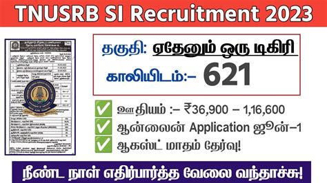 Tnusrb Si Notification Tamilnadu Sub Inspector Recruitment