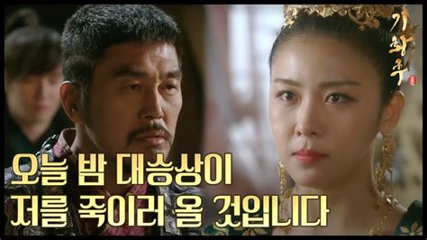 HOT 기황후 회 방안에 갇힌 지창욱과 하지원을 죽이려는 백안 YouTube