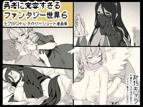 Yuusha Ni Kanyou Sugiru Fantasy Sekai Nhentai Hentai Doujinshi And Manga