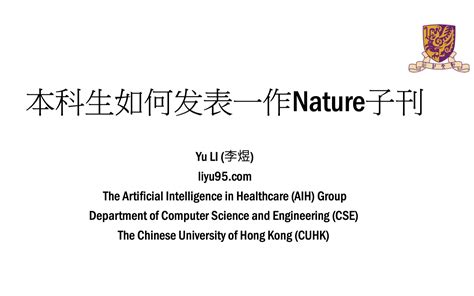 本科生如何发表一作nature子刊 哔哩哔哩