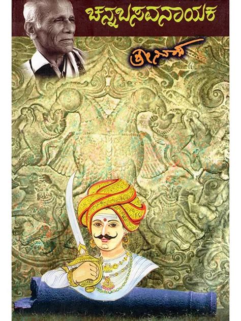 channabasava nayaka kannada exotic india art