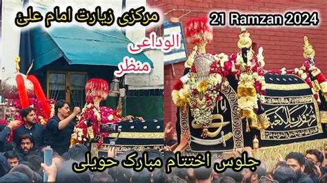 Ramzan Taboot Mola Ali A S Mubarak Haveli Alvidai Manzar Ziarat Waqt