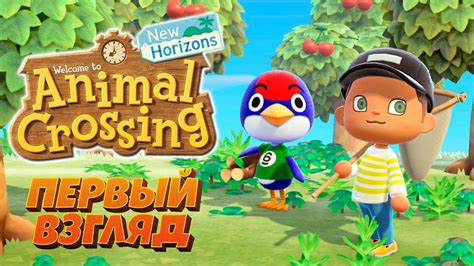 НЕОБИТАЕМЫЙ ОСТРОВ - Animal Crossing: New Horizons | ЭНИМАЛ КРОССИНГ НА ...