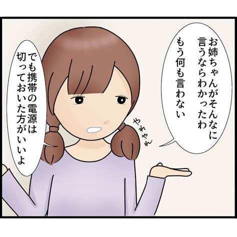 【漫画】婚姻関係を終わらせるために離婚調停へ【ストーカーと結婚してました Vol 54】 エキサイトニュース