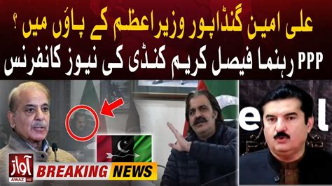 Ali Amin Gandapur Exposed Faisal Karim Kundi Big Statement Pm