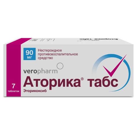 Aptekirls.ru :: Аторика табс таб. п/о плен. 90мг №7 — заказать онлайн и ...