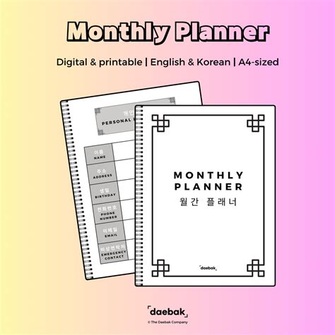 Free Printable Kpop Planner Download Free Printable Kpop Planner Png Images Free Worksheets On