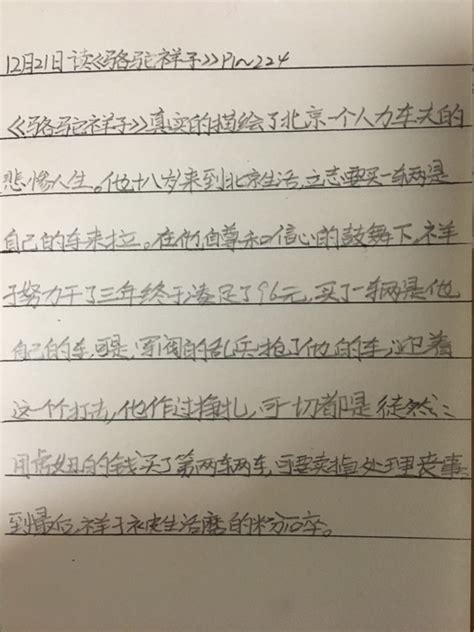 读后感300字手写读后感300字怎么写三年级读后感200字300大山谷图库