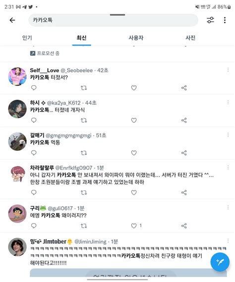 카카오톡 먹통 오류카카오 원인 파악 중2보