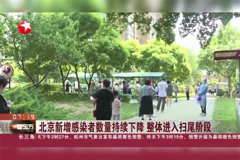 北京：昨天0至15时新增本土新冠病毒感染者12例 均为隔离观察人员北京新增12例本土感染者北京昨日新增本土“163” 涉及四区北京昨日