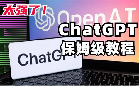 2023最强！【chatgpt保姆级使用教程】保姆级教程，注册、体验、底层原理全详解，绝对是chat Gpt教程中的天花板！！！ 视频video