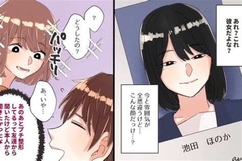 なんで黙ってた 男子が「もっと早く教えて欲しかった」と思うこと（googirl）