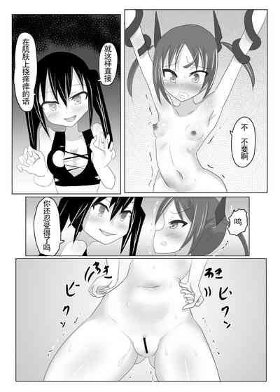 Kusuguri Sennyuu Sousa Nhentai Hentai Doujinshi And Manga