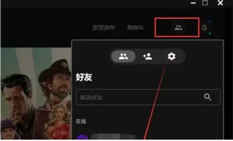 Epic怎么绑定steam账号 Epic关联steam详细图文教程介绍 哔哩哔哩